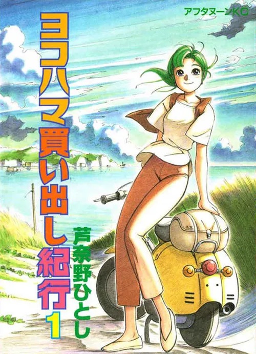 Science Fiction Manga
