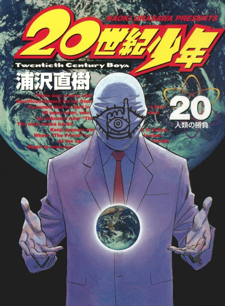 Science Fiction Manga